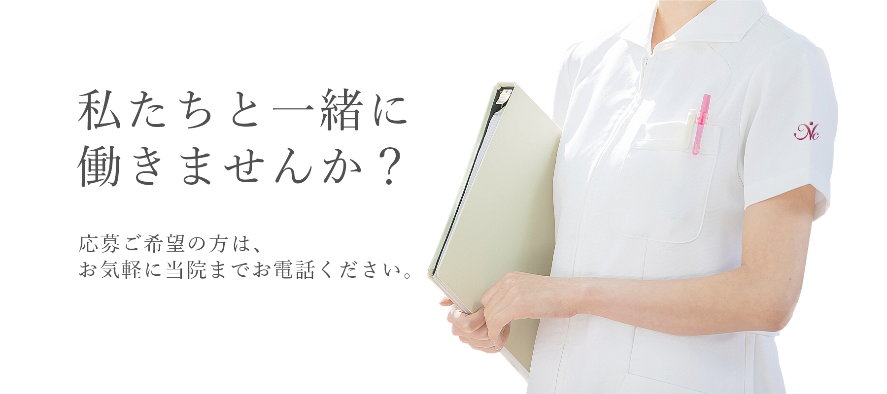 福岡の産婦人科の求人情報